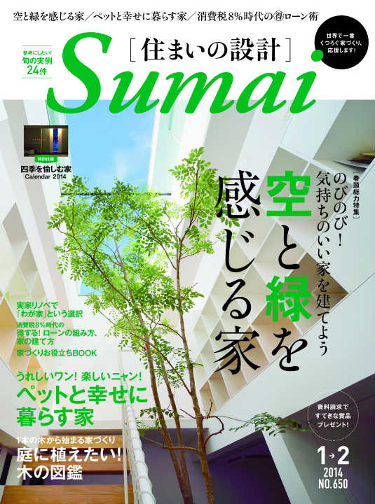 s131121　SUMAIの設計表紙
